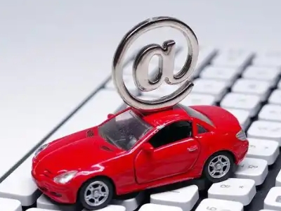 东明汽车抵押贷款和汽车消费贷款有什么区别